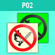 Знак P02 «Запрещается пользоваться открытым огнем и курить» (фотолюм. пленка, 200х200 мм)